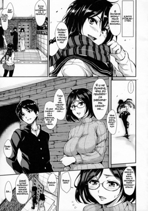 Fudeoro Sisters Ch. 4