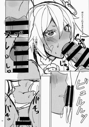 Summer day in get wet Page #17