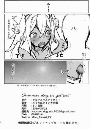 Summer day in get wet Page #19