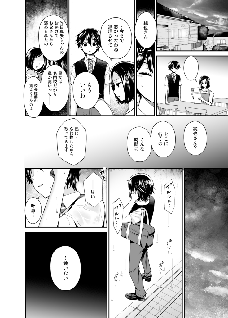 Futanari! Oshioki Time 6 ~Kanketsuhen~