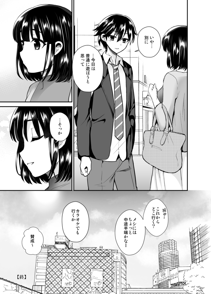 Futanari! Oshioki Time 6 ~Kanketsuhen~