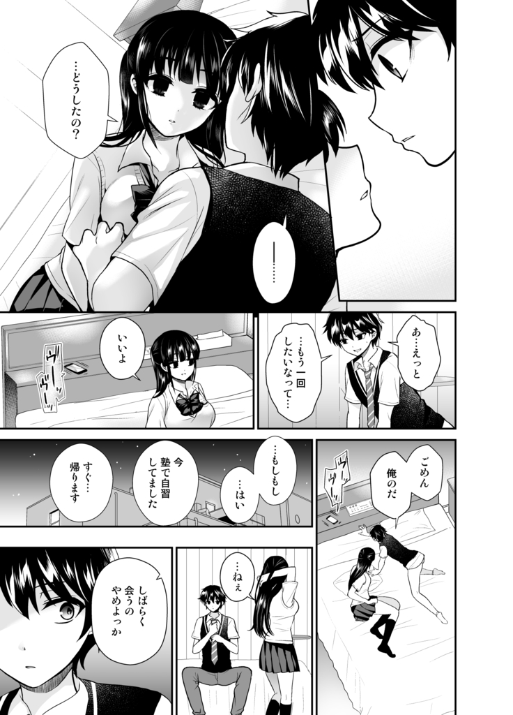 Futanari! Oshioki Time 6 ~Kanketsuhen~