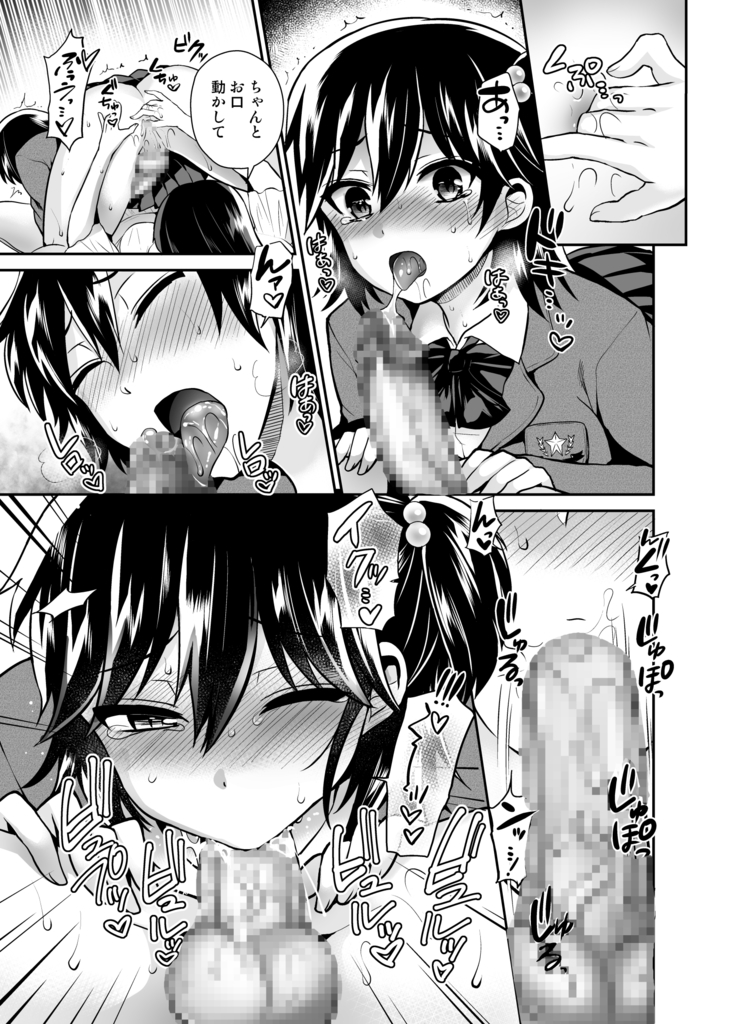 Futanari! Oshioki Time 6 ~Kanketsuhen~