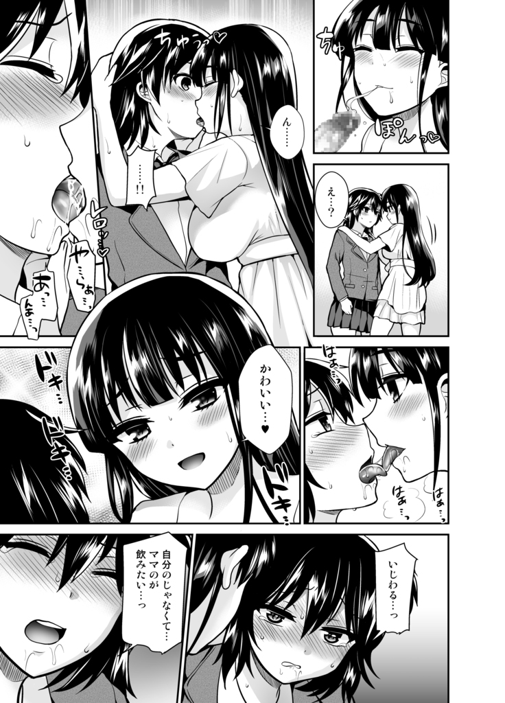 Futanari! Oshioki Time 6 ~Kanketsuhen~