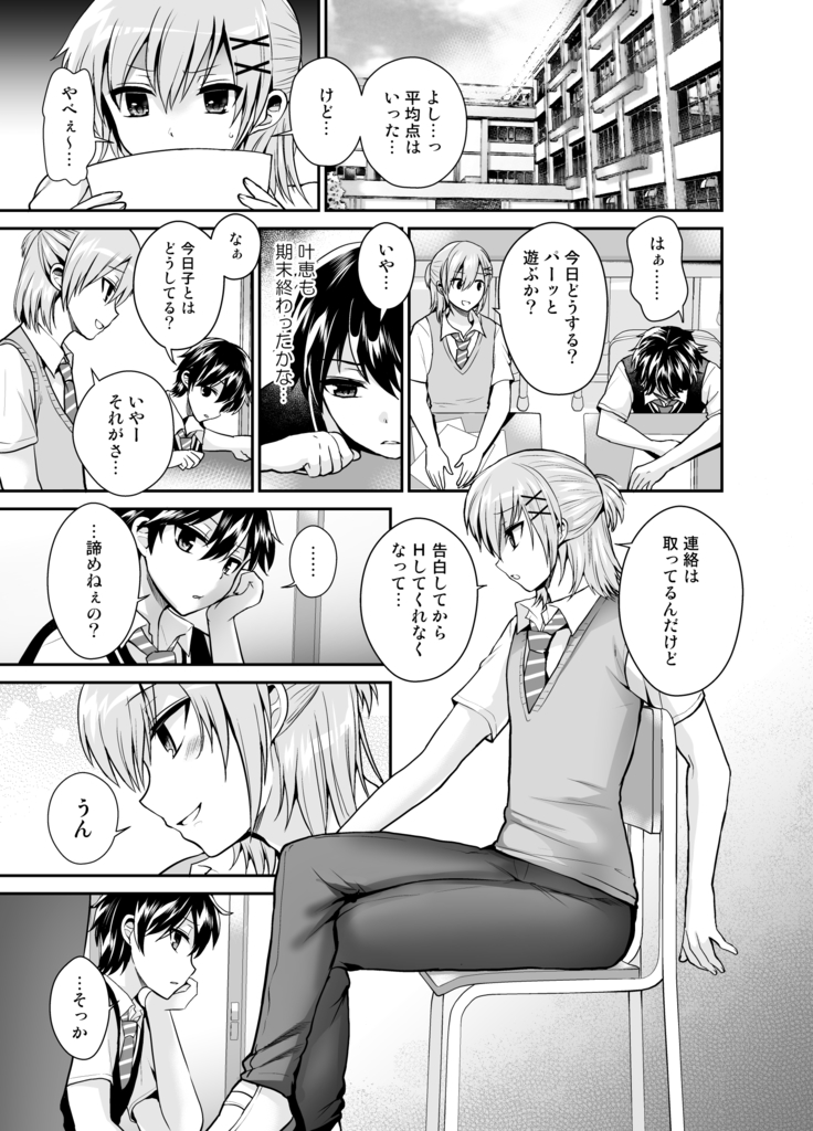 Futanari! Oshioki Time 6 ~Kanketsuhen~
