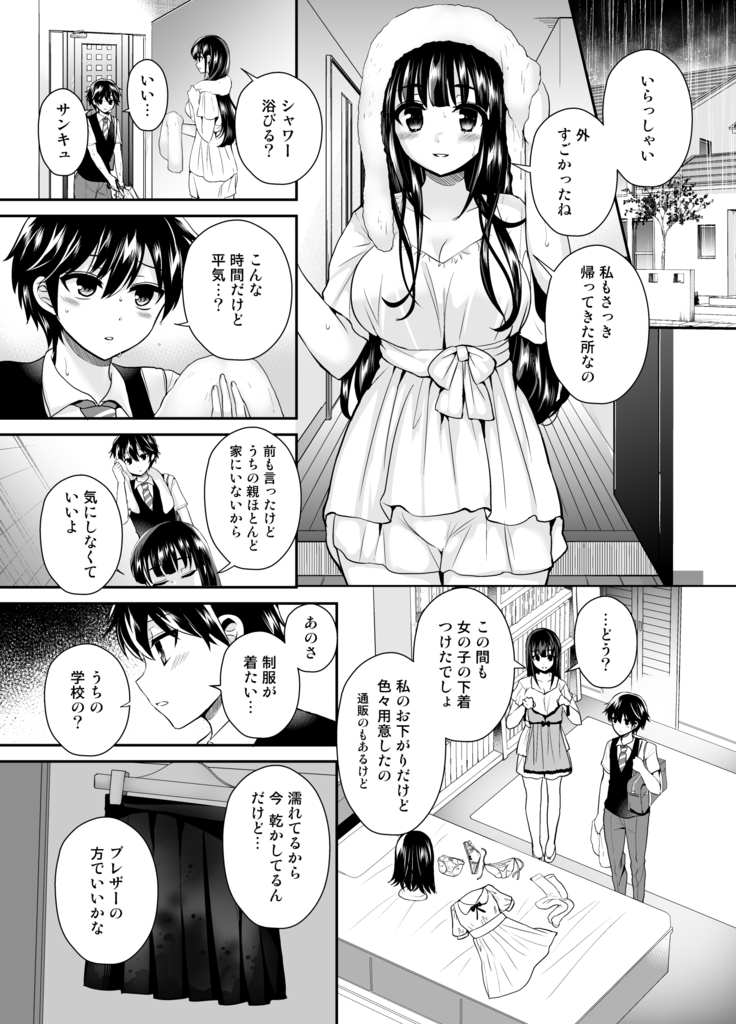 Futanari! Oshioki Time 6 ~Kanketsuhen~