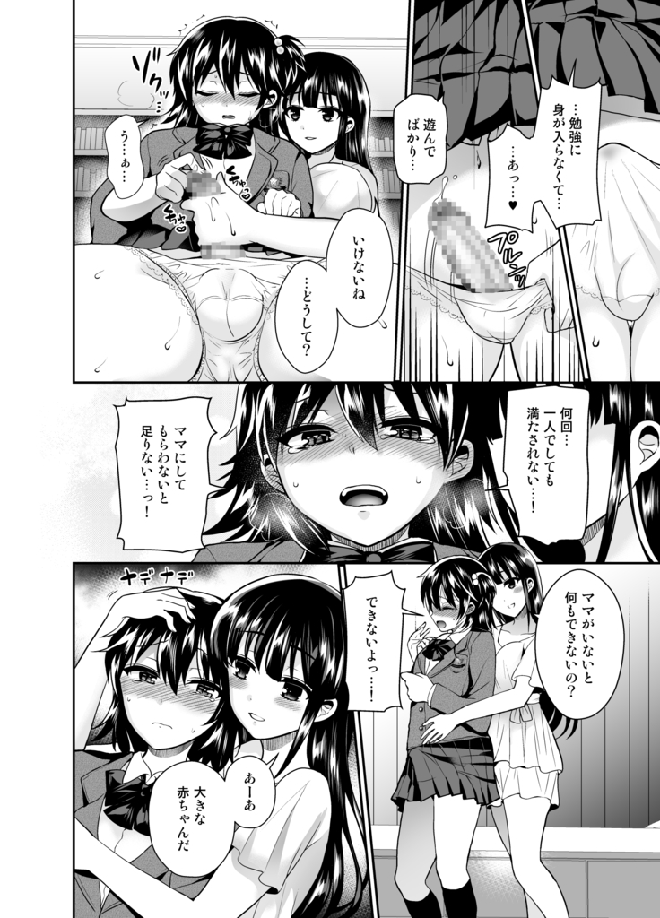Futanari! Oshioki Time 6 ~Kanketsuhen~