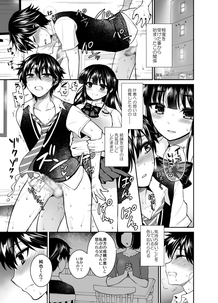 Futanari! Oshioki Time 6 ~Kanketsuhen~
