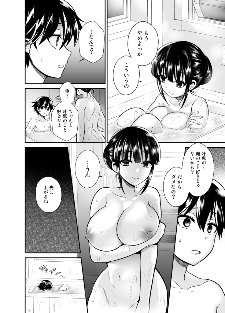 Futanari! Oshioki Time 6 ~Kanketsuhen~