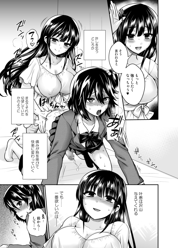 Futanari! Oshioki Time 6 ~Kanketsuhen~