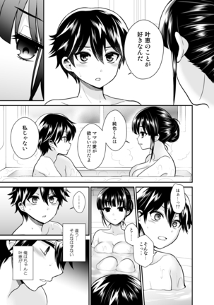 Futanari! Oshioki Time 6 ~Kanketsuhen~ Page #31