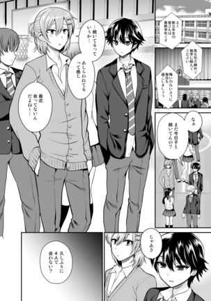 Futanari! Oshioki Time 6 ~Kanketsuhen~ Page #36