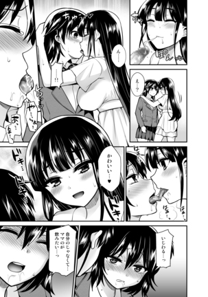 Futanari! Oshioki Time 6 ~Kanketsuhen~ Page #19