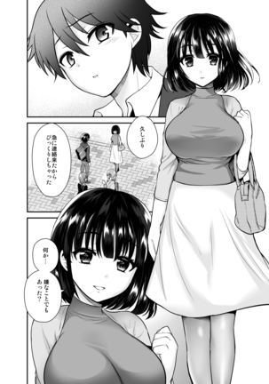 Futanari! Oshioki Time 6 ~Kanketsuhen~ Page #38