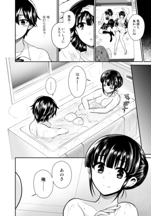Futanari! Oshioki Time 6 ~Kanketsuhen~ Page #30