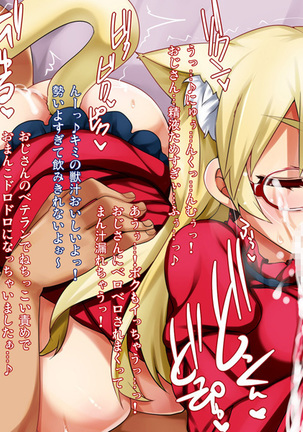 メガネザーメン Page #43