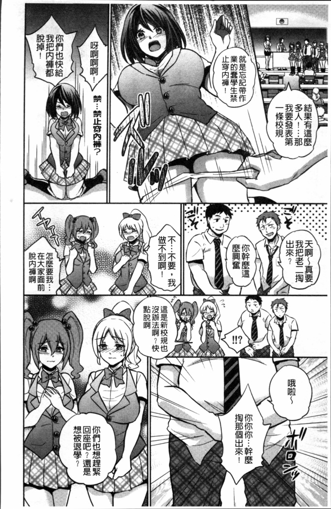 Boku no Daiji na Pocchari Kanojo ga Dosukebe Trainer ni Damasarete Bitch ni Natte Kaettekuru nante...!