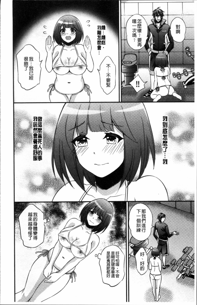 Boku no Daiji na Pocchari Kanojo ga Dosukebe Trainer ni Damasarete Bitch ni Natte Kaettekuru nante...!