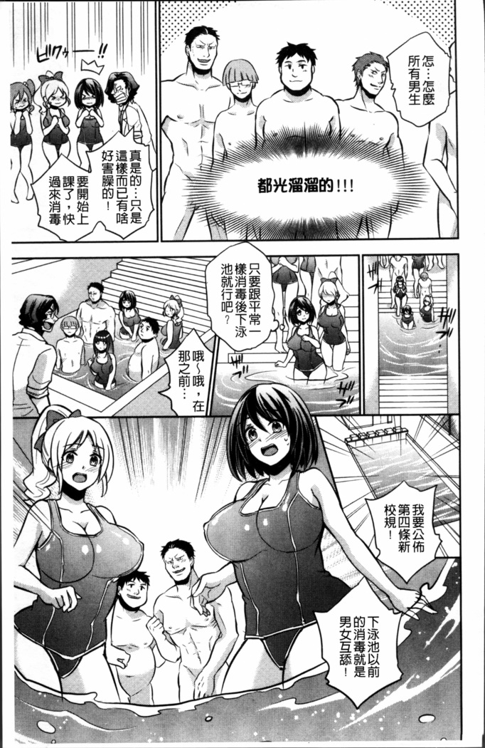 Boku no Daiji na Pocchari Kanojo ga Dosukebe Trainer ni Damasarete Bitch ni Natte Kaettekuru nante...!