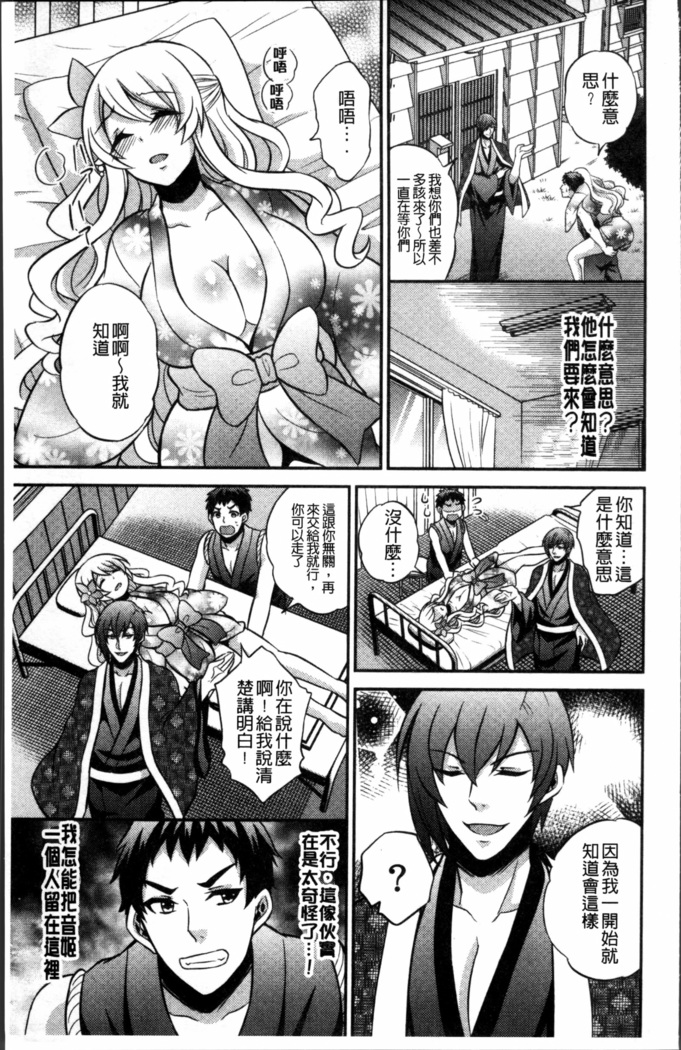 Boku no Daiji na Pocchari Kanojo ga Dosukebe Trainer ni Damasarete Bitch ni Natte Kaettekuru nante...!