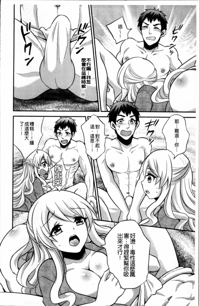 Boku no Daiji na Pocchari Kanojo ga Dosukebe Trainer ni Damasarete Bitch ni Natte Kaettekuru nante...!