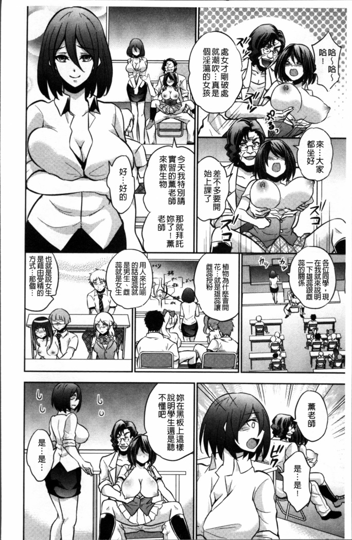 Boku no Daiji na Pocchari Kanojo ga Dosukebe Trainer ni Damasarete Bitch ni Natte Kaettekuru nante...!