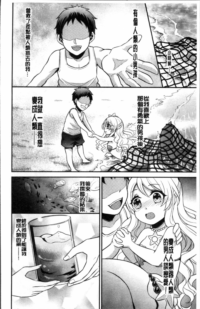 Boku no Daiji na Pocchari Kanojo ga Dosukebe Trainer ni Damasarete Bitch ni Natte Kaettekuru nante...!