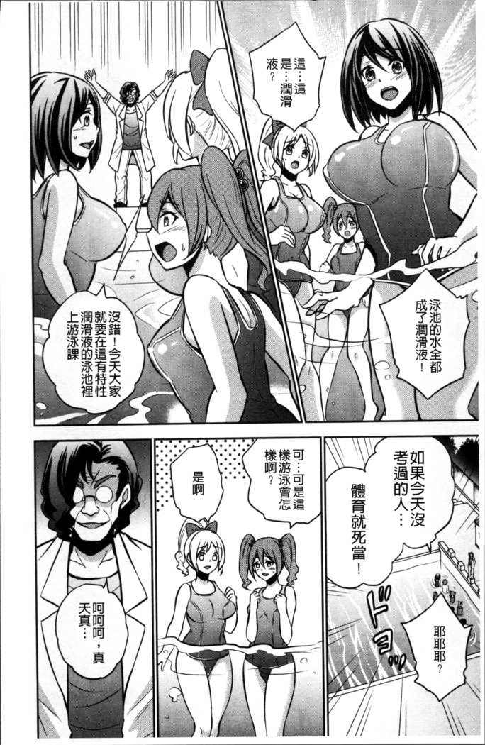 Boku no Daiji na Pocchari Kanojo ga Dosukebe Trainer ni Damasarete Bitch ni Natte Kaettekuru nante...!