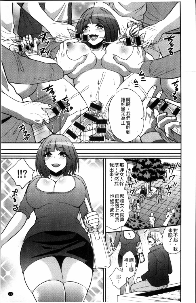 Boku no Daiji na Pocchari Kanojo ga Dosukebe Trainer ni Damasarete Bitch ni Natte Kaettekuru nante...!
