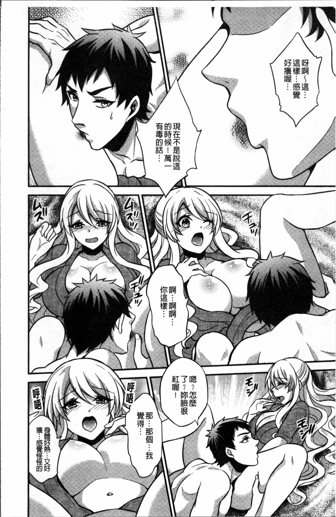 Boku no Daiji na Pocchari Kanojo ga Dosukebe Trainer ni Damasarete Bitch ni Natte Kaettekuru nante...!