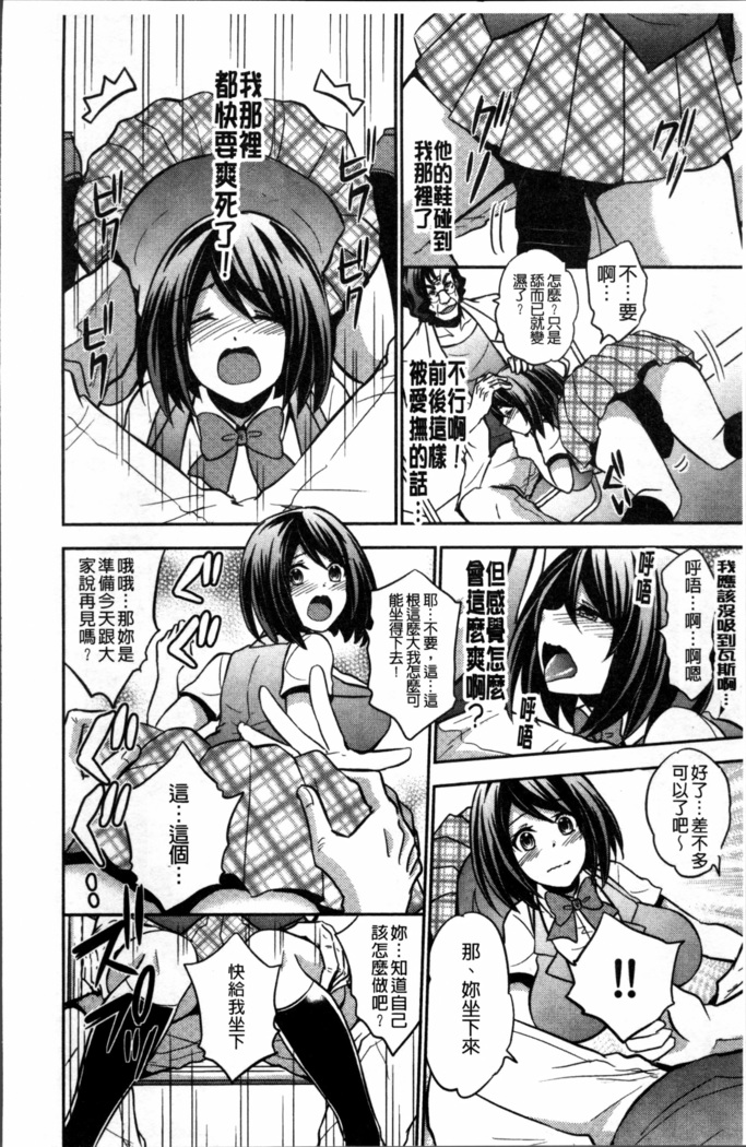 Boku no Daiji na Pocchari Kanojo ga Dosukebe Trainer ni Damasarete Bitch ni Natte Kaettekuru nante...!