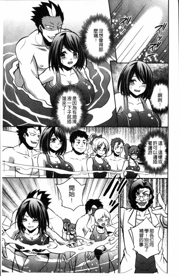 Boku no Daiji na Pocchari Kanojo ga Dosukebe Trainer ni Damasarete Bitch ni Natte Kaettekuru nante...!