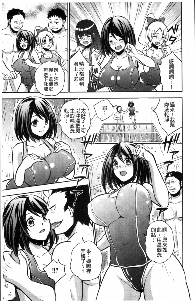 Boku no Daiji na Pocchari Kanojo ga Dosukebe Trainer ni Damasarete Bitch ni Natte Kaettekuru nante...!