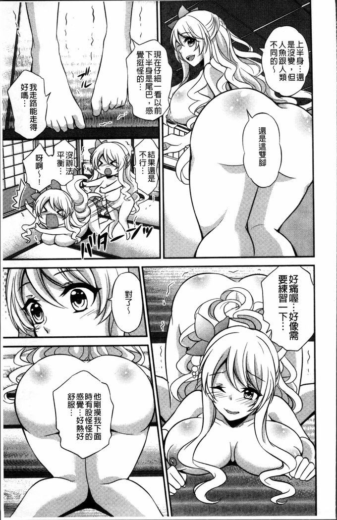 Boku no Daiji na Pocchari Kanojo ga Dosukebe Trainer ni Damasarete Bitch ni Natte Kaettekuru nante...!