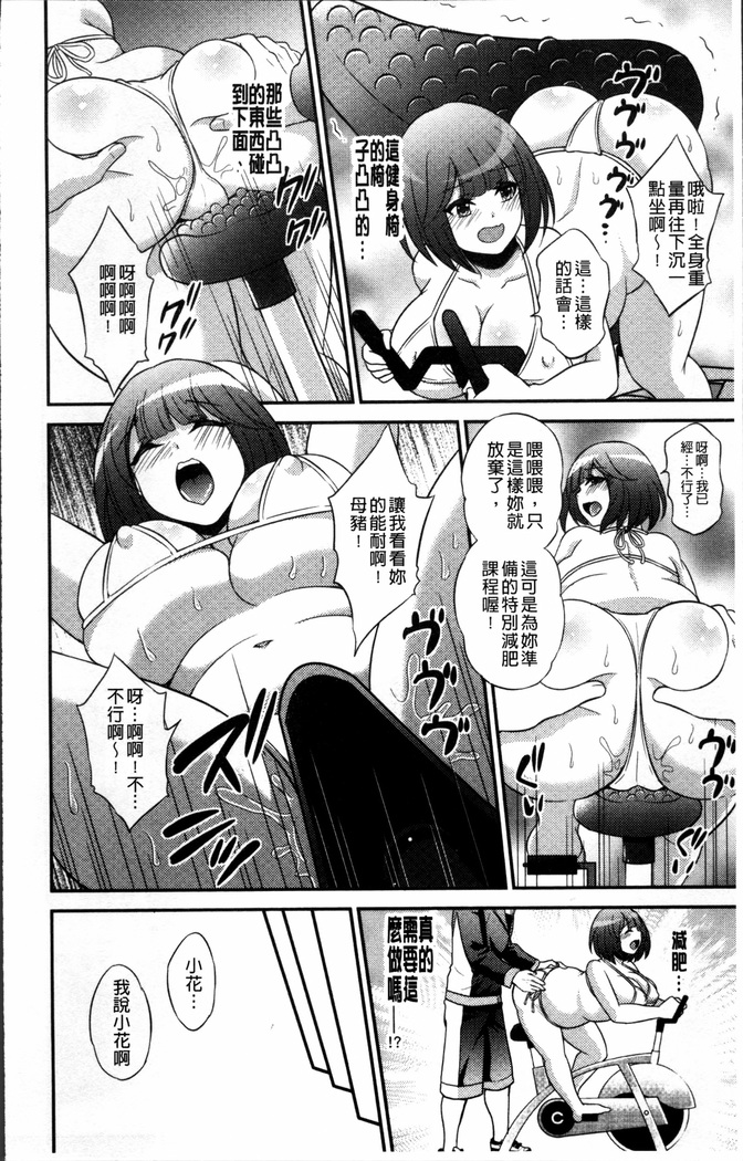 Boku no Daiji na Pocchari Kanojo ga Dosukebe Trainer ni Damasarete Bitch ni Natte Kaettekuru nante...!