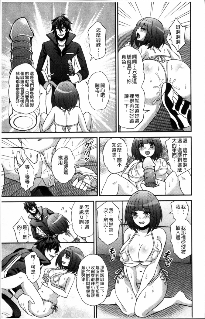 Boku no Daiji na Pocchari Kanojo ga Dosukebe Trainer ni Damasarete Bitch ni Natte Kaettekuru nante...!