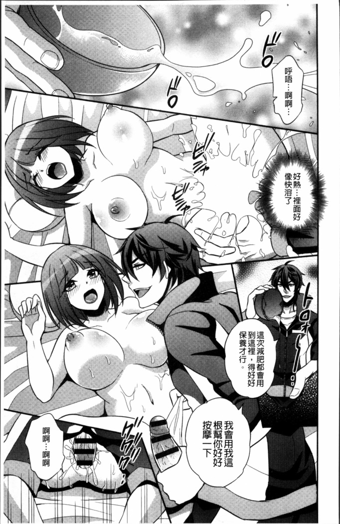 Boku no Daiji na Pocchari Kanojo ga Dosukebe Trainer ni Damasarete Bitch ni Natte Kaettekuru nante...!