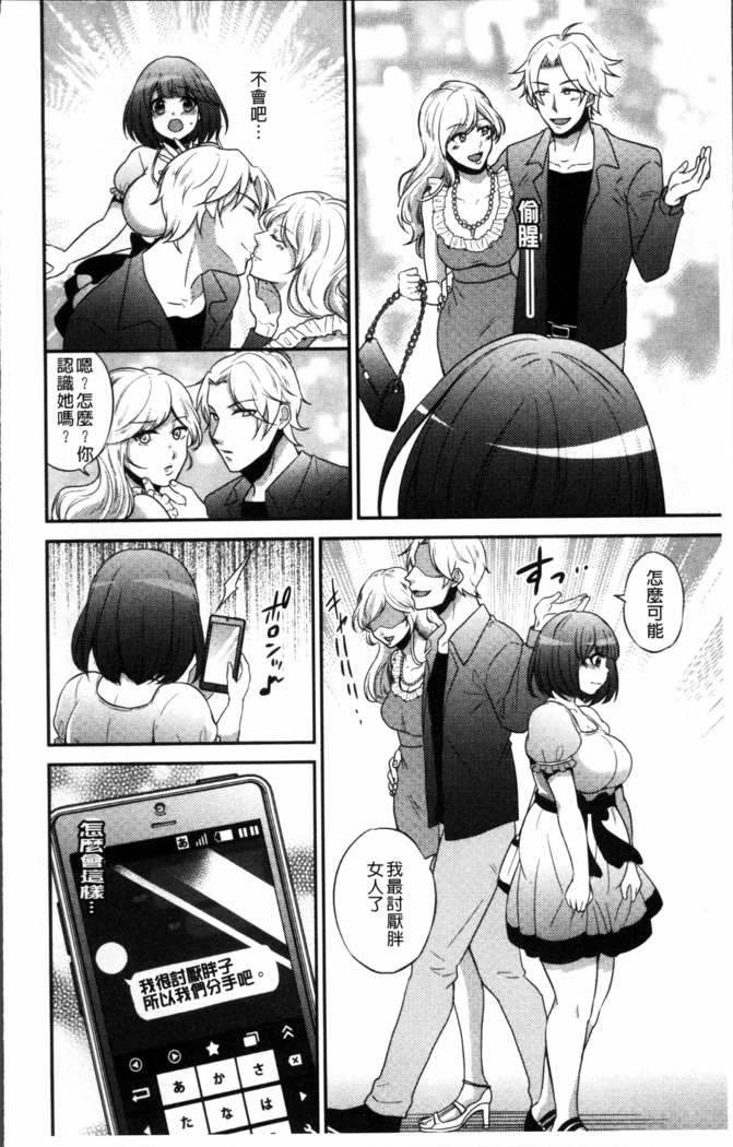 Boku no Daiji na Pocchari Kanojo ga Dosukebe Trainer ni Damasarete Bitch ni Natte Kaettekuru nante...!