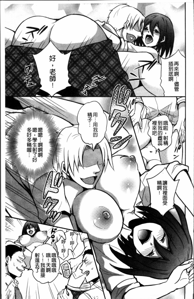Boku no Daiji na Pocchari Kanojo ga Dosukebe Trainer ni Damasarete Bitch ni Natte Kaettekuru nante...!