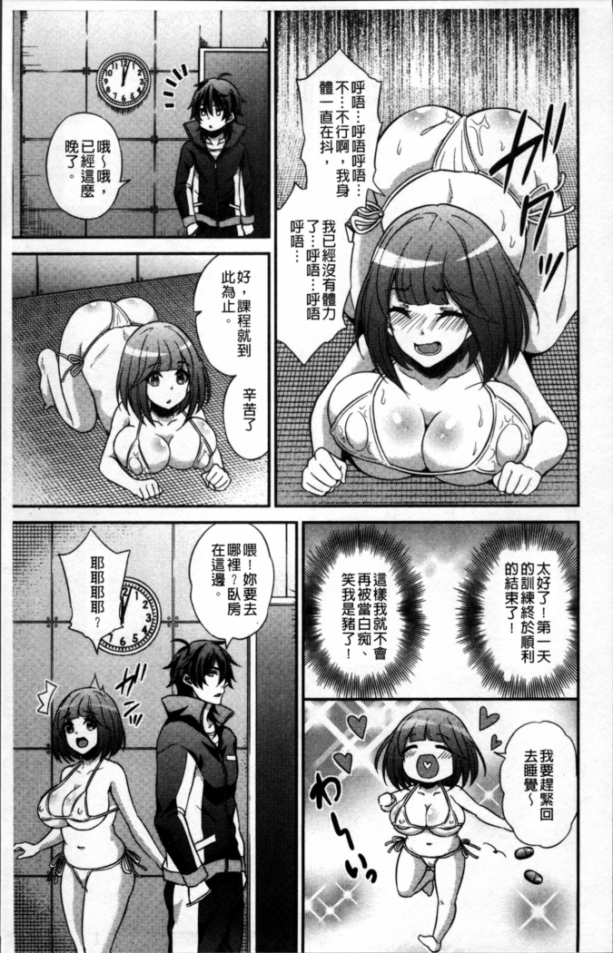 Boku no Daiji na Pocchari Kanojo ga Dosukebe Trainer ni Damasarete Bitch ni Natte Kaettekuru nante...!