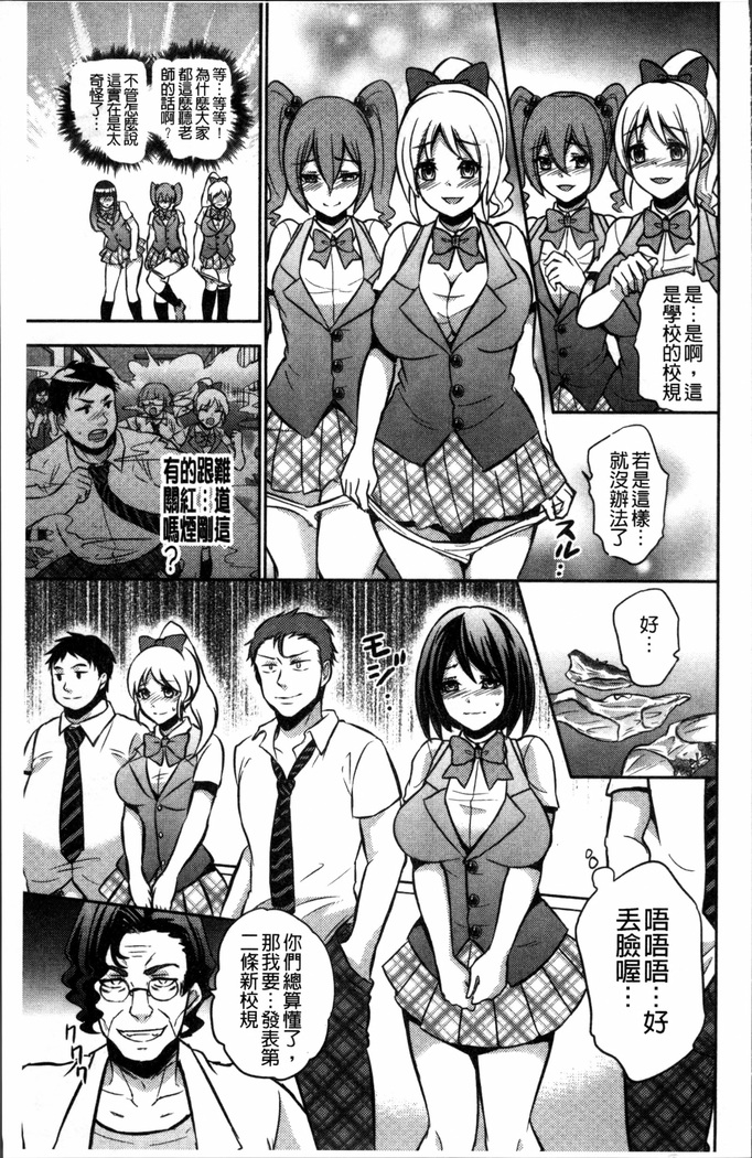 Boku no Daiji na Pocchari Kanojo ga Dosukebe Trainer ni Damasarete Bitch ni Natte Kaettekuru nante...!