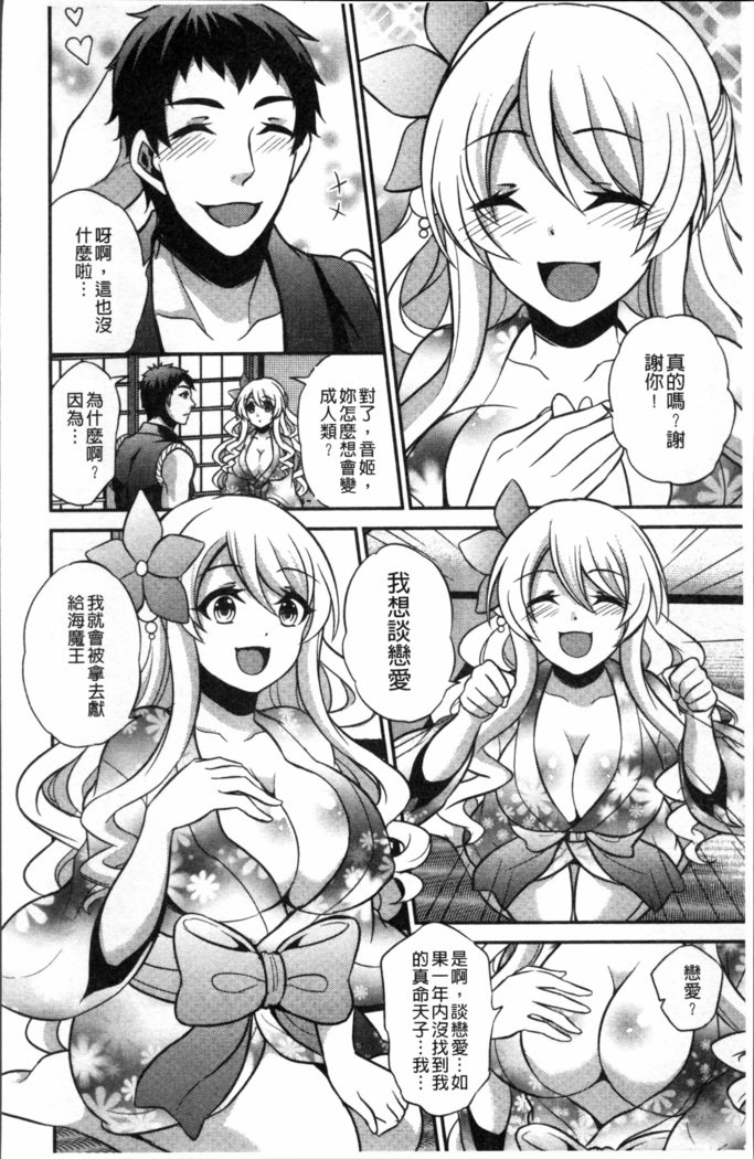 Boku no Daiji na Pocchari Kanojo ga Dosukebe Trainer ni Damasarete Bitch ni Natte Kaettekuru nante...!