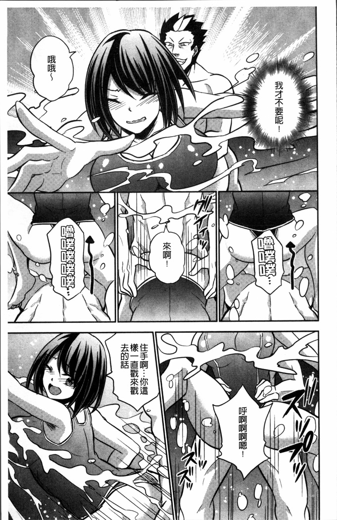 Boku no Daiji na Pocchari Kanojo ga Dosukebe Trainer ni Damasarete Bitch ni Natte Kaettekuru nante...!