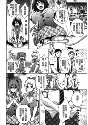 Boku no Daiji na Pocchari Kanojo ga Dosukebe Trainer ni Damasarete Bitch ni Natte Kaettekuru nante...! Page #163