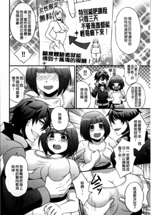 Boku no Daiji na Pocchari Kanojo ga Dosukebe Trainer ni Damasarete Bitch ni Natte Kaettekuru nante...! Page #15