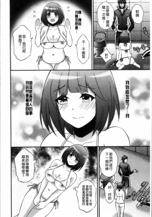 Boku no Daiji na Pocchari Kanojo ga Dosukebe Trainer ni Damasarete Bitch ni Natte Kaettekuru nante...! Page #41