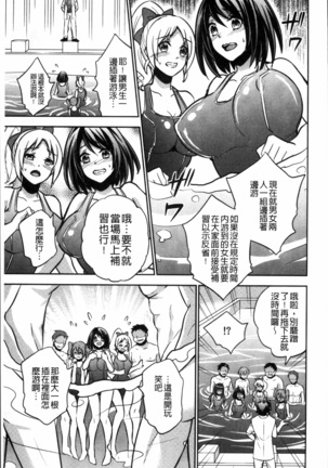 Boku no Daiji na Pocchari Kanojo ga Dosukebe Trainer ni Damasarete Bitch ni Natte Kaettekuru nante...! Page #202