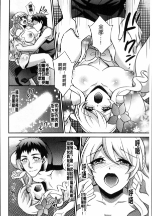 Boku no Daiji na Pocchari Kanojo ga Dosukebe Trainer ni Damasarete Bitch ni Natte Kaettekuru nante...! Page #147