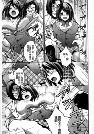 Boku no Daiji na Pocchari Kanojo ga Dosukebe Trainer ni Damasarete Bitch ni Natte Kaettekuru nante...! Page #176