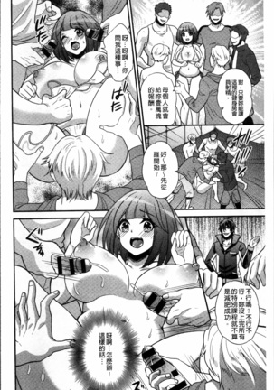 Boku no Daiji na Pocchari Kanojo ga Dosukebe Trainer ni Damasarete Bitch ni Natte Kaettekuru nante...! Page #71